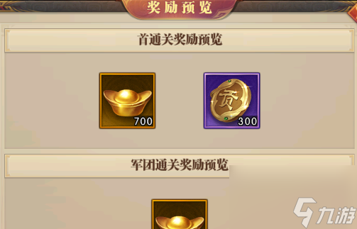 铁杆三国怎么刷元宝 铁杆三国元宝获取途径有哪些