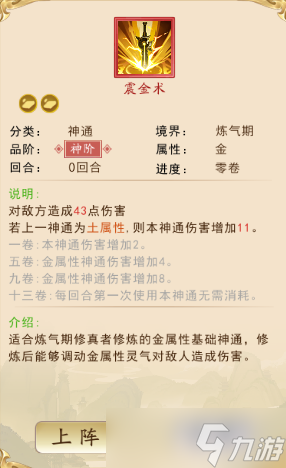 暴风要塞新手攻略-暴风要塞游戏玩法与战斗系统介绍