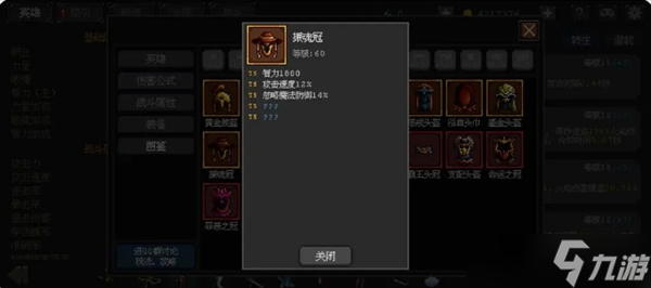英雄守卫者如何dot伤害公式优化主C养成
