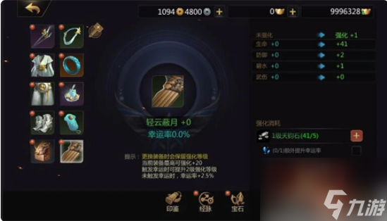 剑侠世界2如何升级装备 剑侠世界2装备怎么强化 装备强化方法介绍