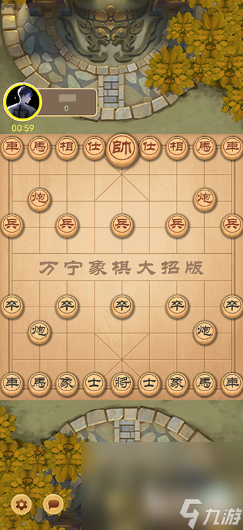 經(jīng)典耐玩的象棋手游推薦 2024高人氣的象棋手游下載大全