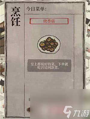 江南百景圖新菜品獲得方法是什么 新菜品獲得方法一覽