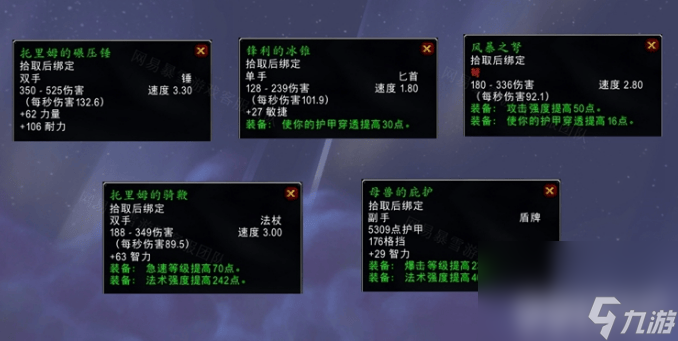 魔兽世界母龙之巢如何进入 母龙之巢进入方法