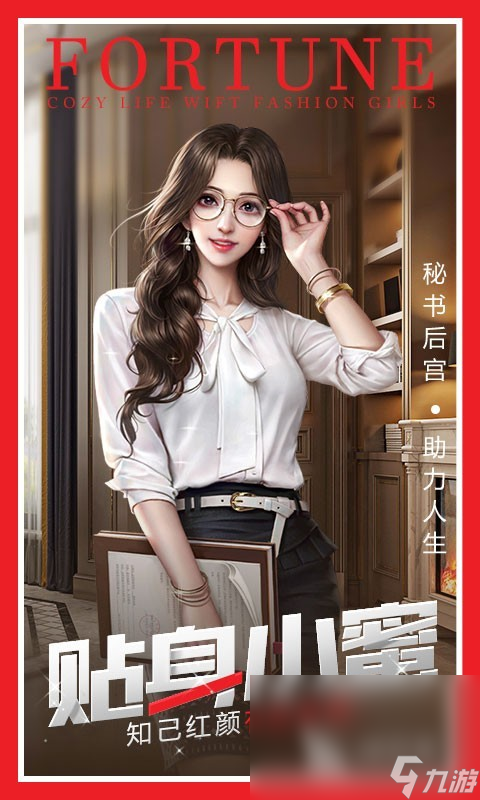 玩不腻的总裁经营类手游大全2024 热门有趣的总裁经营类手游推送