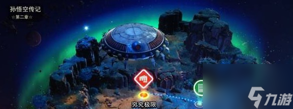 七龙珠电光炸裂ZERO孙悟空穷究极限分歧路线解锁技巧