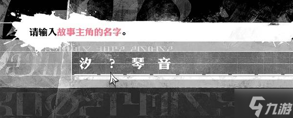 《暗喻幻想》Steam版输入中文角色名方法 怎么输入中文角色名