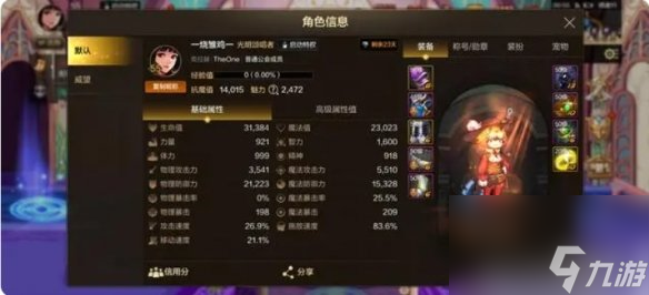 dnf手游注水抗魔方法
