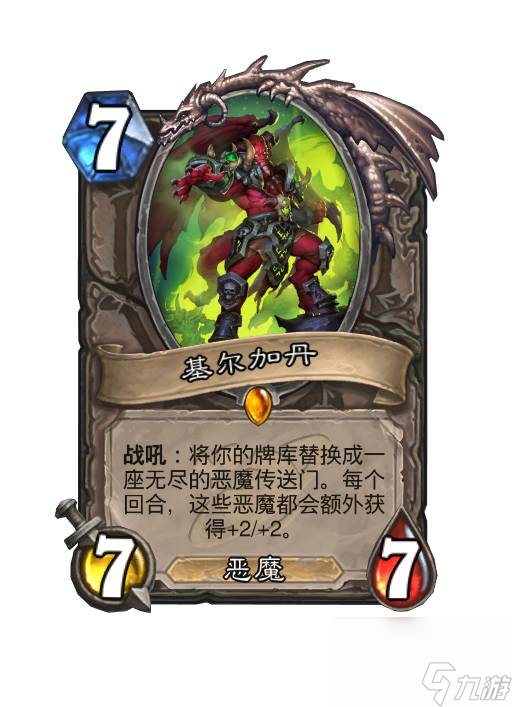 炉石传说深暗领域全卡预览中立新卡