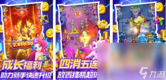热门的水果消除游戏下载在哪里 2024耐玩的水果消除手游推荐