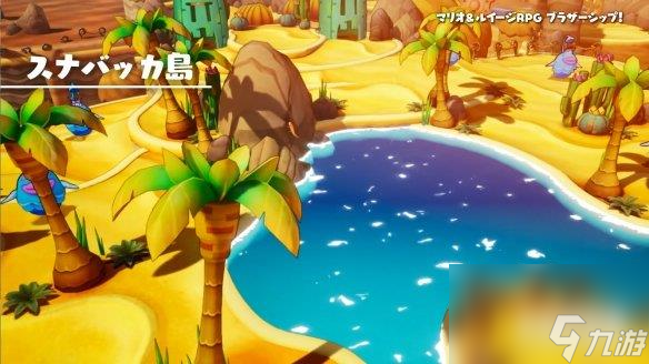《马力欧＆路易吉RPG：兄弟齐航！》新玩法演示预告
