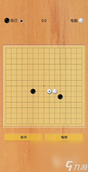 好玩的五子棋游戲手游推薦 2024經典的五子棋游戲有哪些