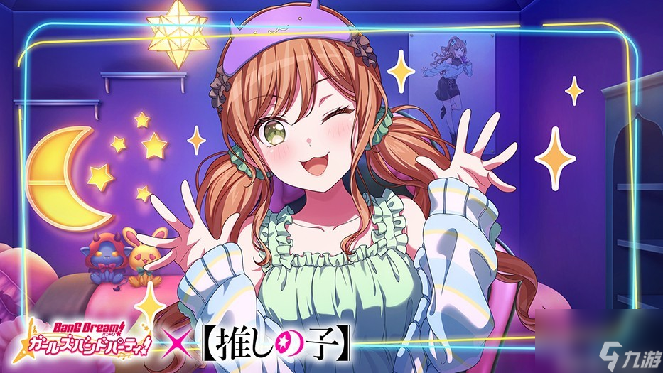 《BanG Dream！少女樂團派對》日服 ×【我推的孩子】合作 Part2 將于 10月18日 開啟