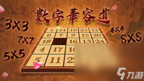能够填数字的游戏叫什么2024 有意思的填数字游戏大全截图