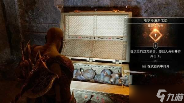 戰(zhàn)神5雙刀武器符文怎么獲得 戰(zhàn)神5雙刀攻擊符文獲取方法
