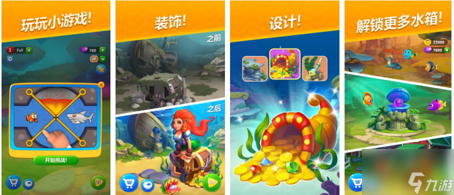 夢(mèng)幻水族箱怎么喂魚(yú) 夢(mèng)幻水族箱喂魚(yú)方式詳解 成為水族館管理員的秘籍
