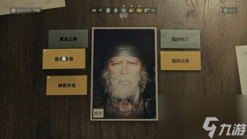 心灵杀手2第九章下水道怎么解密