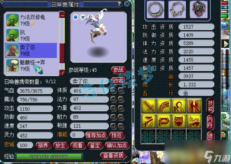 夢幻西游69花果山帶什么套裝