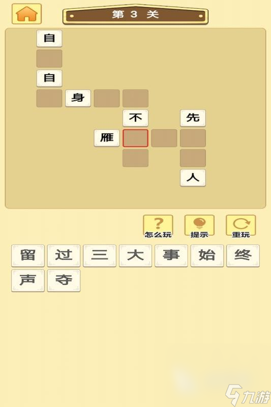 好玩的小学成语接龙游戏闯关汇总 2024热门的成语接龙游戏合集