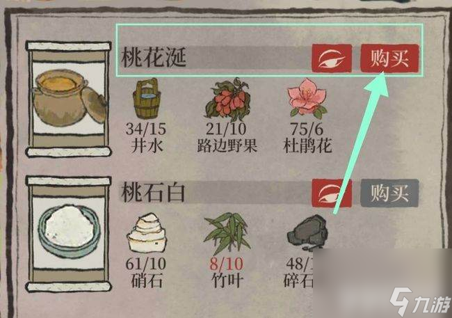 江南百景图新菜品获得方法是什么 新菜品获得方法一览