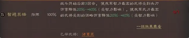 三国志战略版疾风骤雨父女枪怎么玩 三国志战略版疾风骤雨父女枪玩法介绍
