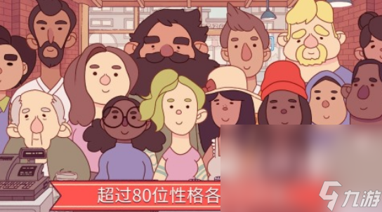 模拟经营游戏榜单TOP10 热门的模拟经营手机游戏大全2024截图