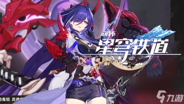 崩壞星穹鐵道2.6版本黃泉介紹