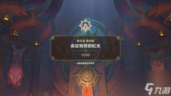 原神未奉献的牺牲成就攻略