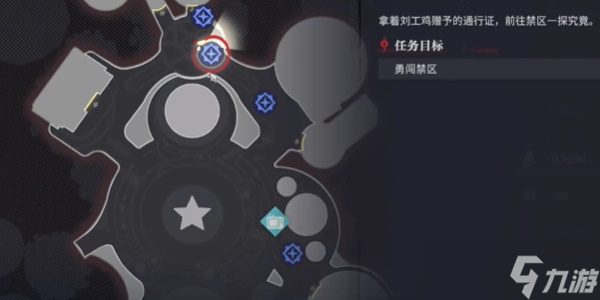 《归龙潮》禁区的秘密任务完成攻略