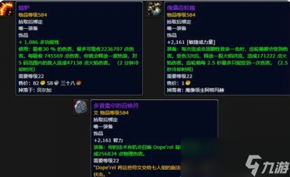 魔獸世界20周年黑石深淵掉落裝備等級多少