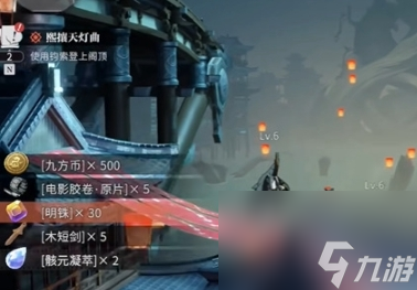 歸龍潮熙攘天燈曲任務(wù)怎么完成