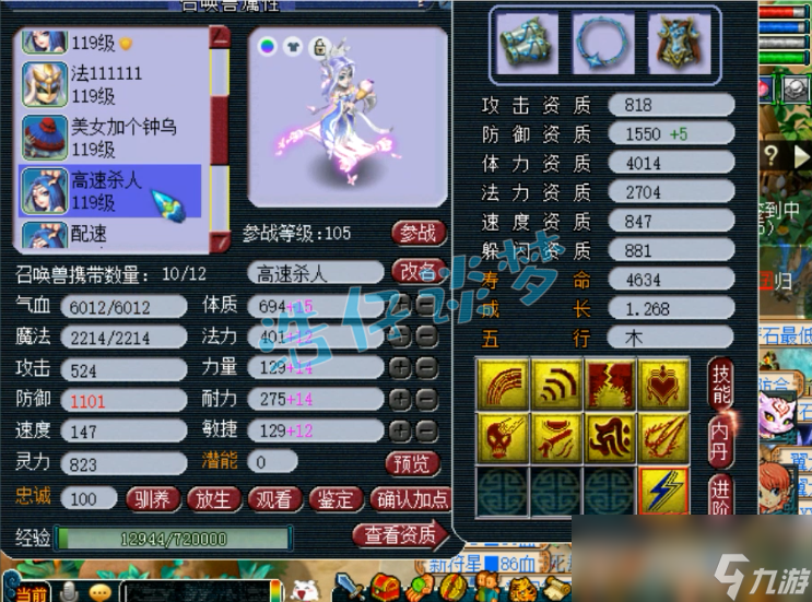 夢幻西游大唐官府109裝備搭配