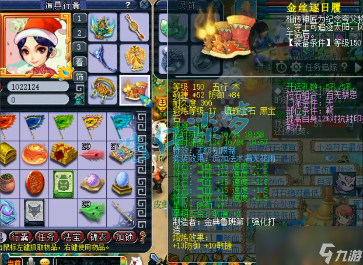 夢幻西游大唐官府109裝備搭配