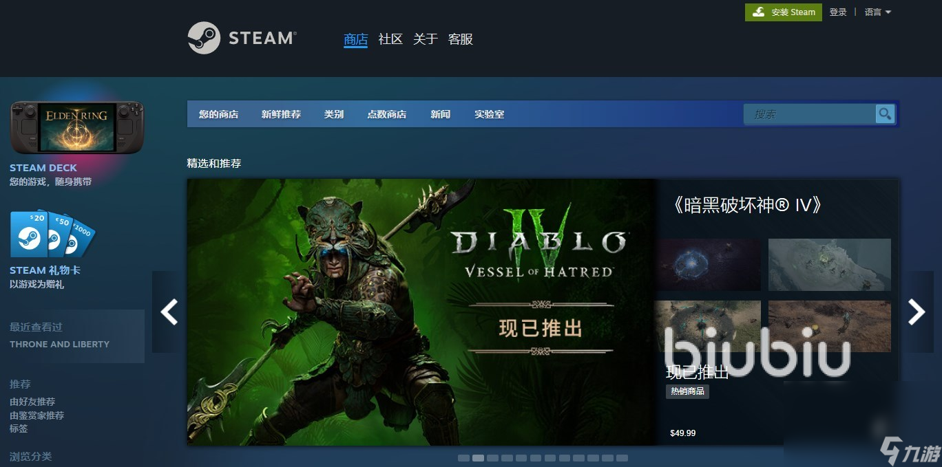 steam连不上商店怎么回事​ Steam商城无法连接解决办法​