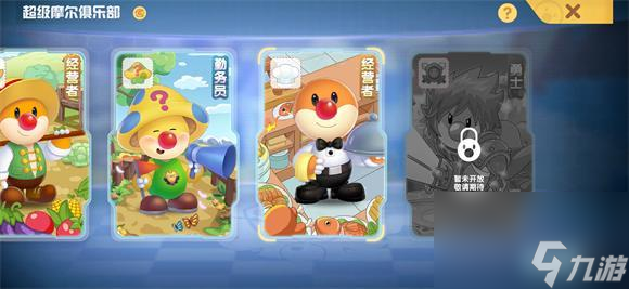 <a id='link_pop' class='keyword-tag' href='https://www.9game.cn/moerzhuangyuan1/'>摩尔庄园手游</a>勇士职业转职攻略？摩尔庄园手游内容分享