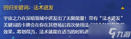 炉石传说国服首个回归扩展包什么时候上线