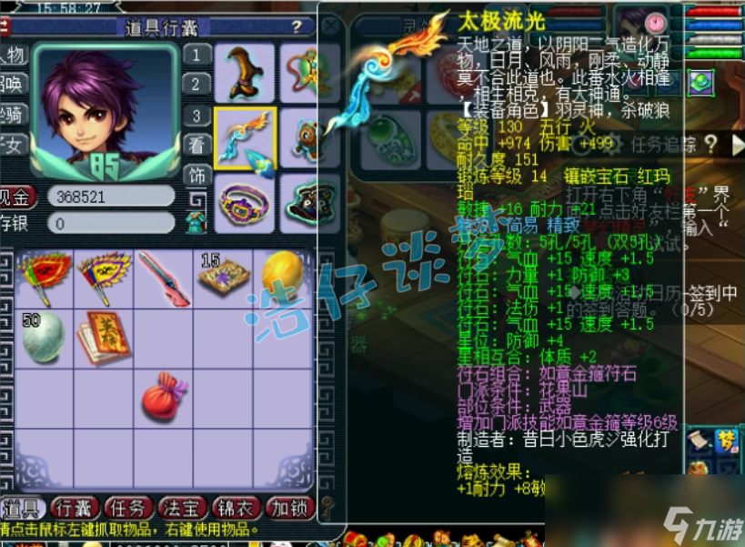 夢(mèng)幻西游花果山裝備搭配129