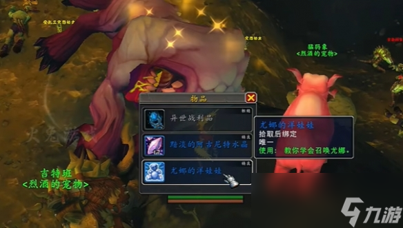 魔兽世界尤娜解谜任务攻略