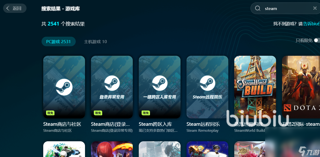 steam商店怎么加速 能加速steam商店的軟件推薦