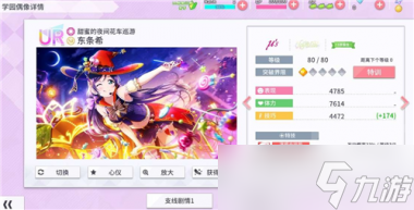 学园偶像季群星闪耀Sp类型角色特点分析？学园偶像季群星闪耀攻略详解