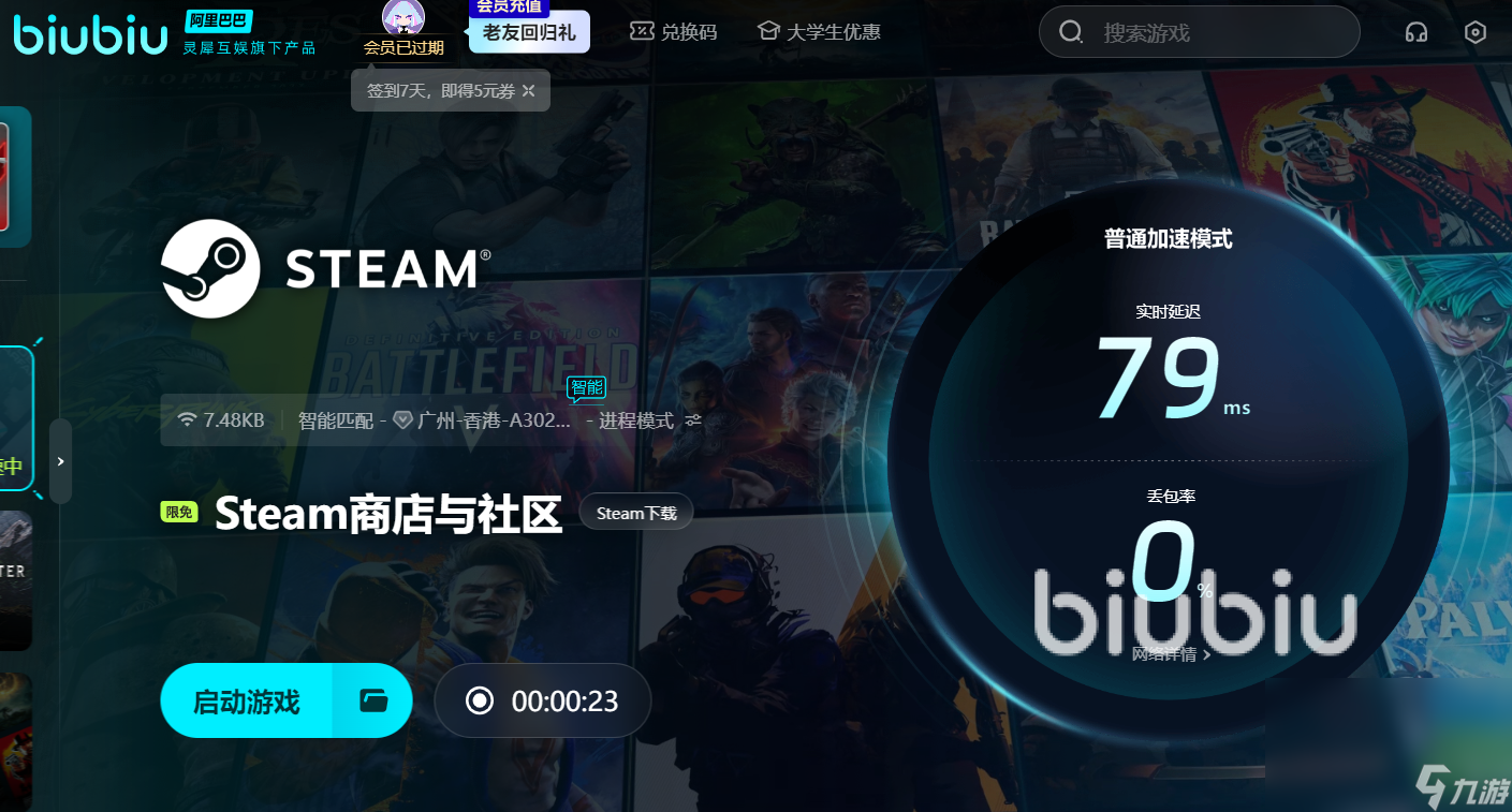 steam商店怎么加速 能加速steam商店的軟件推薦