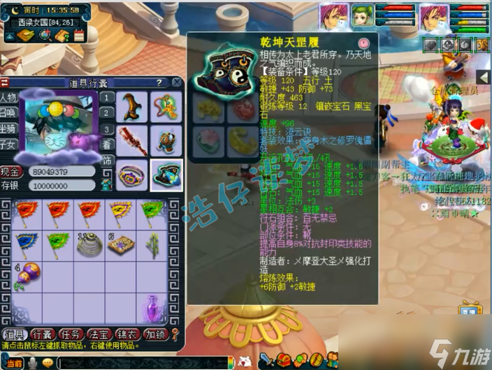 夢幻西游化生寺裝備搭配129