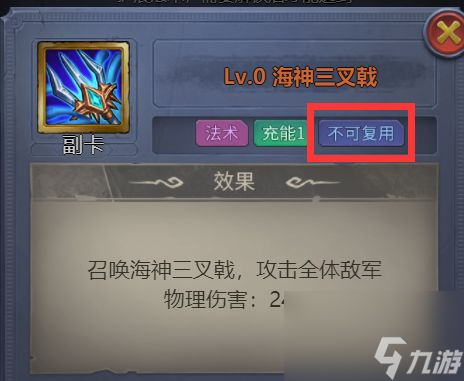国王与冒险家不可持续不可复用对比介绍？国王与冒险家攻略详解