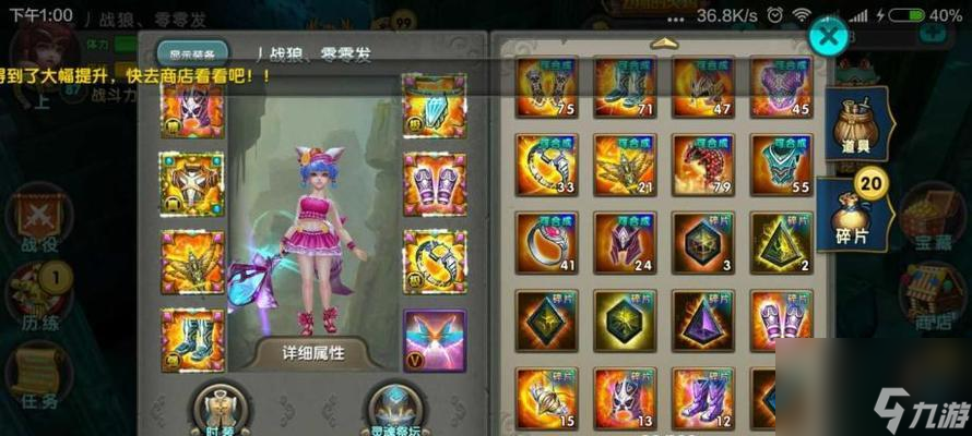 《太極熊貓》游戲魅影狐仙操作小常識（掌握操作技巧）