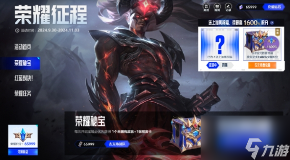 《英雄聯(lián)盟》榮耀征程兌換口令大全介紹