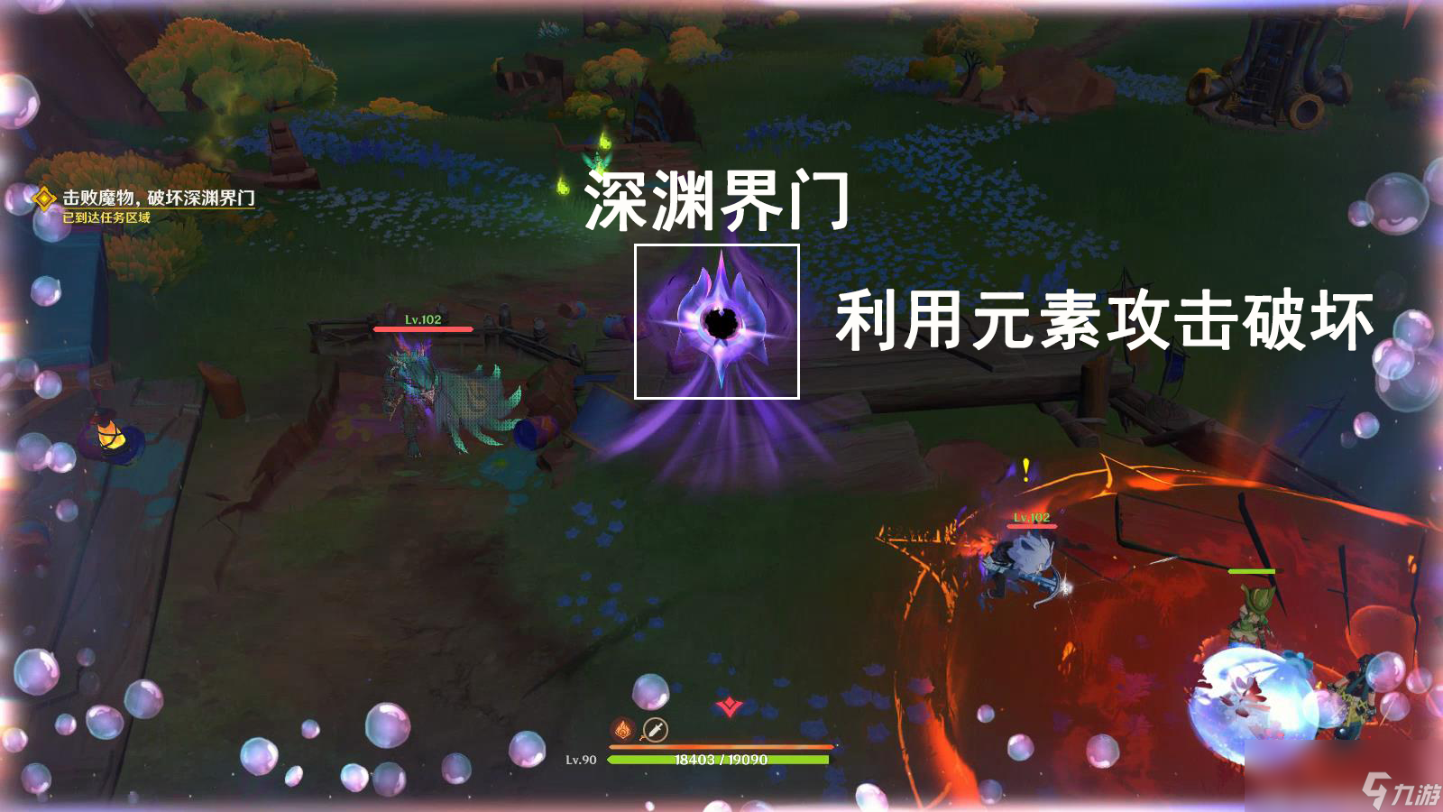 原神席卷而來的暗潮任務(wù)攻略