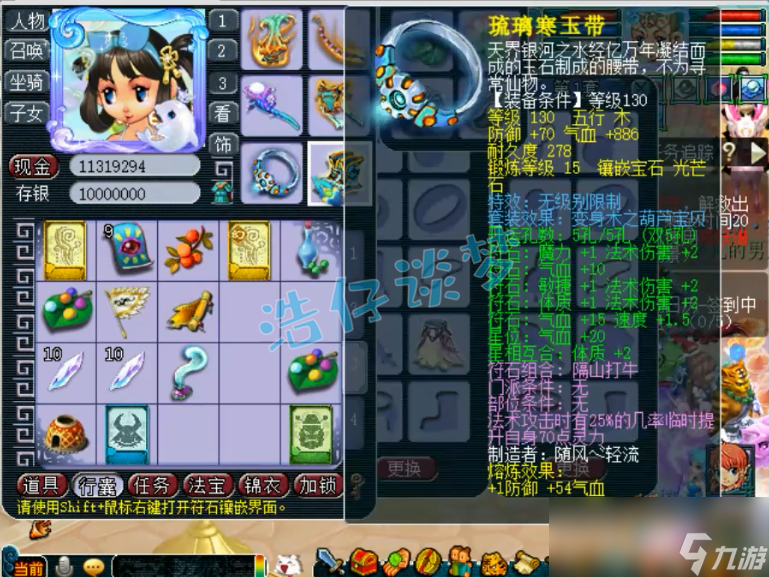 夢幻西游109龍宮裝備怎么搭配