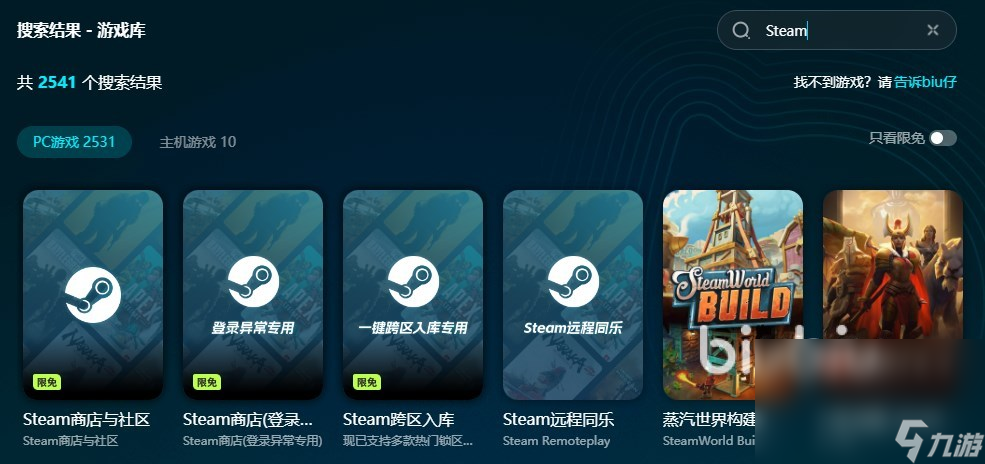 steam连不上商店怎么回事​ Steam商城无法连接解决办法​