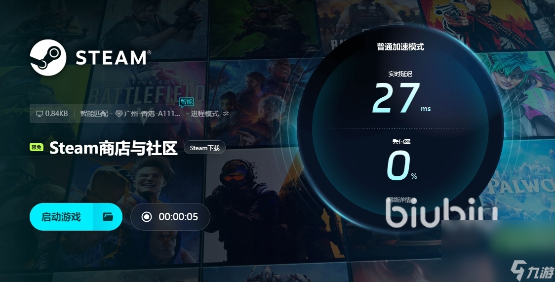 龙腾世纪4影障守护者加速器怎么选 龙腾世纪4影障守护者加速器推荐