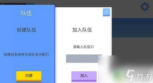 射擊大作戰(zhàn)怎么5人組隊 弓箭手大作戰(zhàn)組隊攻略