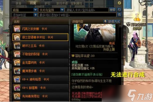 《地下城與勇士：起源》霧神妮副本卡片提前獲取方法